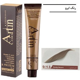 تصویر رنگ ابرو آرتین ۹٫۱۳ شن صحرایی ARTIN EYEBROW COLOR 9.13