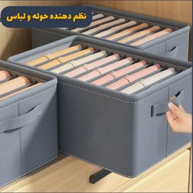 تصویر باکس نظم دهنده حوله و لباس 