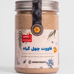 تصویر قاووت (قوتو) چهل گیاه رژیمی با خرما مخصوص وزن 350 گرم 