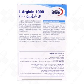 تصویر قرص ال آرژنین 1000 میلی گرم یوروویتال 