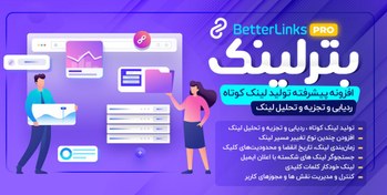 تصویر دانلود افزونه کوتاه کننده لینک وردپرس BetterLinks Pro 