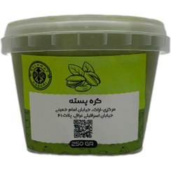 تصویر کره پسته ارگانیک ۲۵۰گرم طبیعی سلامت Organic pistachio butter 250gr natural salamat