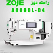 تصویر چرخ خیاطی راسته دوز کامپیوتری زوجی مدل ZJ-8000 