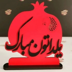 تصویر استند یلدایی چوبی سفارشی مناسب هدیه مدارس کد 561 