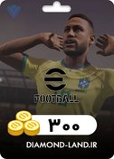 تصویر خرید 300 سکه ی بازی eFootball PES 