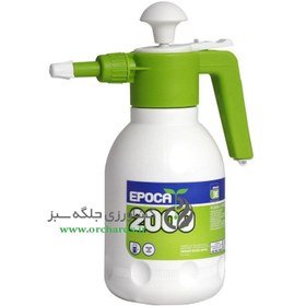 تصویر سمپاش ایپوکا مدل 2000 حجم 2 لیتر 