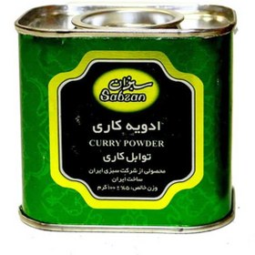 تصویر ادویه کاری سبزان 