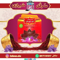 تصویر زعفران سرگل معطر استهبان یک مثقال وزن خالص 4.6 گرم 