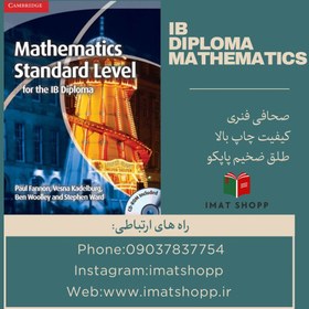 تصویر Mathematics for the IB Diploma Standard 