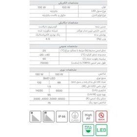 تصویر چراغ خیابانی 100 وات گلنور مدل سهیل 