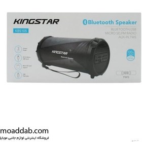 تصویر KBS105 Bluetooth Speaker KBS105 Bluetooth Speaker