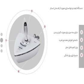 تصویر دستگاه لیفت و جوانسازی صورت آر اف مدل استار 