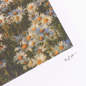 تصویر خوشبو 