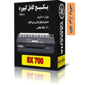 تصویر دانلود پکیج کامل ریتم یاماها SX700 