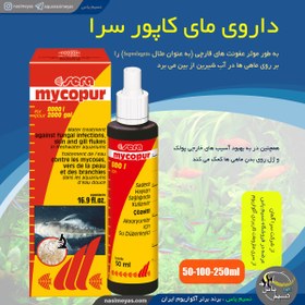 تصویر داروی ضد قارچ ماهی آکواریومی مای کاپور سرا Sera MyCopur