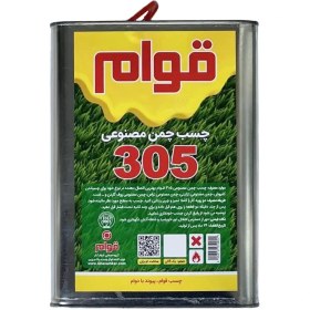 تصویر چسب چمن مصنوعی قوام مدل 305 وزن 2800 گرم 