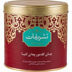 تصویر چای کله مورچه کنیا تشریفات 450 گرم 