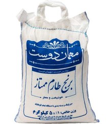 تصویر برنج 5 کیلویی طارم مهمان دوست 
