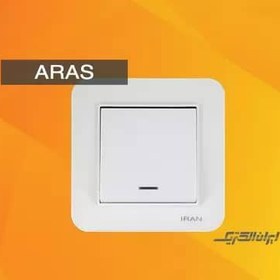 تصویر کلید و پریز ایران الکتریک مدل ارس iran electric aras model