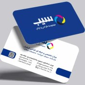 تصویر کارت ویزیت گلاسه 300 گرم سلفون براق 