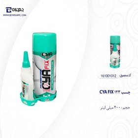 تصویر چسب 123 CYA FIX حجم 400ml 