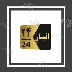 تصویر تابلو راهنما طرح انبار شماره 24 