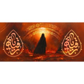 تصویر کتیبه مخمل محرمی کد ۰۵۰۱۶۱ 