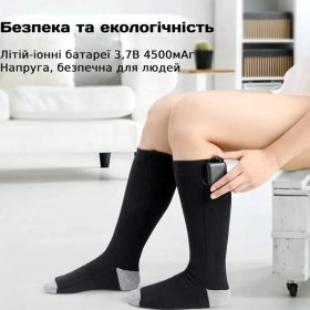 تصویر جوراب حرارتی با باتری 4500 میلی آمپر زنانه و مردانه heating socks 