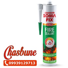 تصویر درزگیر نسوز سومافیکسFIRE SEALANT S160 