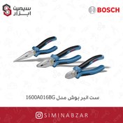 تصویر ست انبر بوش مدل 1600A016BG | قیمت ست انبر بوش 