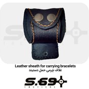 تصویر غلاف چرمی حمل دستبند Leather sheath for carrying bracelets