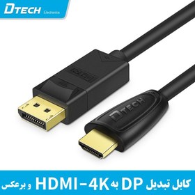 تصویر کابل 1.8m تبدیل دیسپلی DP به HDMI مدل Dtech DT-CU0305 