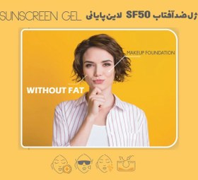 تصویر ژل ضد آفتاب مانسریک با SPF 50 حجم 120 میلی لیتر 