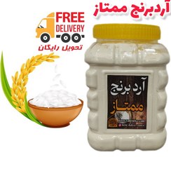 تصویر آرد برنج هاشمی فوق ممتاز و عطری 