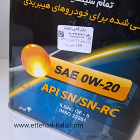 تصویر روغن موتور ایرانول مدل 0W20 سوپر رونیا حجم 4 لیتر 