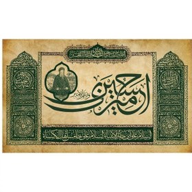 تصویر کتیبه مخمل محرم کد M043 