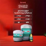 تصویر چسب قابل اسپری ضد اشتعال سینا SY612 وزن 22 کیلوگرم 