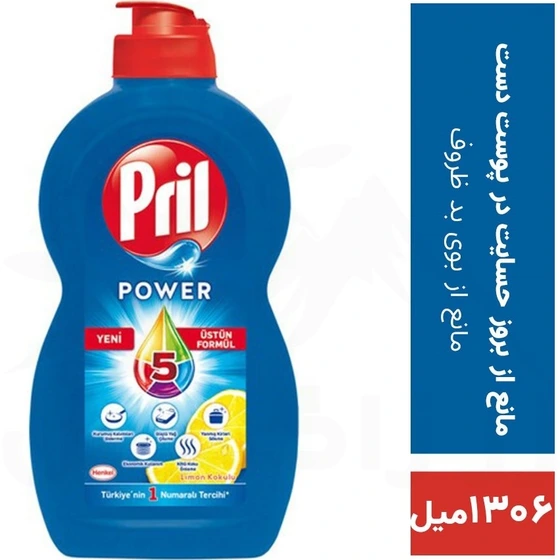 خرید و قیمت مایع ظرفشویی پریل 1306 میل لیموییpril | ترب