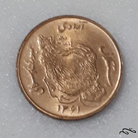 تصویر سکه ۵۰ ریالی مسی سوپر بانکی 