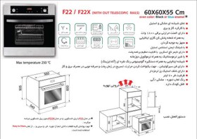 تصویر فر توکار اخوان کد F22 فر توکار شیشه مشکی و استیل اخوان کد F22