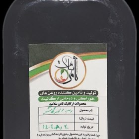 تصویر رب انار خانگی 650گ 