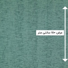 تصویر پارچه کتان کریستال رنگ سبز اقیانوسی 