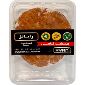 تصویر برگر گیاهی رایانز 