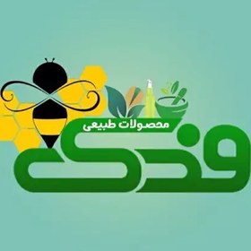 تصویر روغن هسته انار 5ستاره فدک (سلامت پوست و مو) 