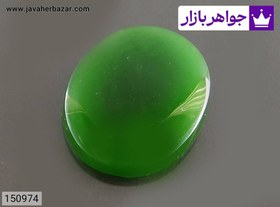 تصویر نگین یشم خوش رنگ کد 150974 