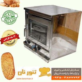 تصویر تنور گازی خانگی مدل HG3 