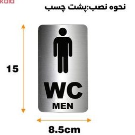 تصویر تابلو نشانگر دلفین طرح دستشویی آقایان کد 61 