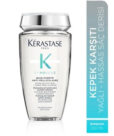 تصویر شامپو اورجینال برند Kerastase کد 790541711 