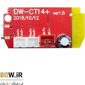 تصویر ماژول آمپلی فایر بلوتوثی CT14 استریو ۲×۵ وات 