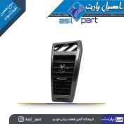 تصویر مجموعه دریچه هوای بخاری و کولر بغل داشبورد راست سورن پلاس طرح دیاکو -شرکتی ایساکو اصل 